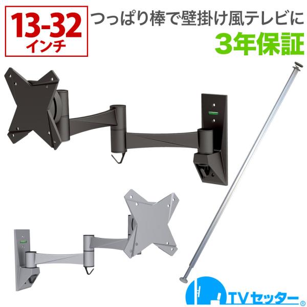 つっぱり棒 ポール テレビ壁掛け 賃貸 TVセッタージュネス NA112 SSサイズ スモールプレー...