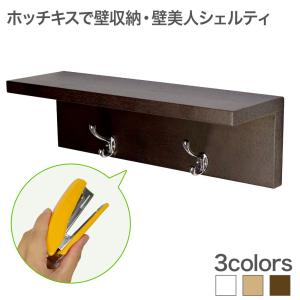 壁美人 L字シェルフロング ナチュラル 4セット 楽天市場】ホチキスで壁掛け収納 L字シェルフロング ウォール