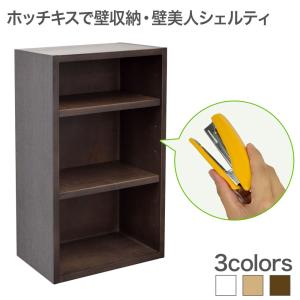 ベルメゾン（BELLE MAISON） ラック 壁掛けラック 壁面ラック 壁面収納