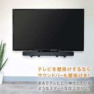 サウンドバー金具 壁掛けテレビと相性抜群 SP...の詳細画像2