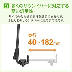 サウンドバー金具 壁掛けテレビと相性抜群 SP...の詳細画像4