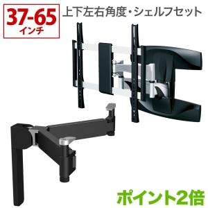 テレビ壁掛け金具 金物 TVセッターアドバンス PA124 Mサイズ OP111 シェルフセット