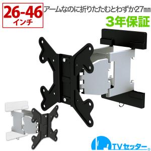 壁掛けテレビ金具 金物 TVセッターアドバンス SA114 Sサイズ｜kabekake-shop