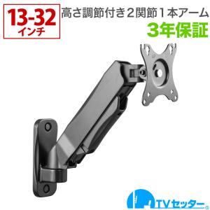 壁掛けテレビ金具 金物 TVセッターアドバンスUD511 SSサイズ