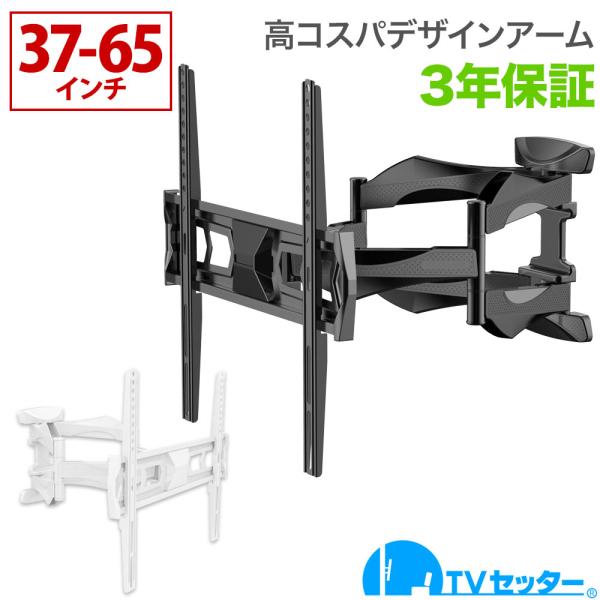 壁掛けテレビ金具 金物 TVセッターフリースタイル VA116 Mサイズ