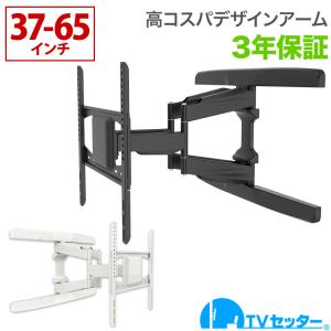 Mサイズ TVSADVA126LB ブラック テレビ壁掛け金具 TVセッターフリースタイルVA126