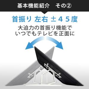 壁掛けテレビ金具 金物 TVセッターフリースタ...の詳細画像3