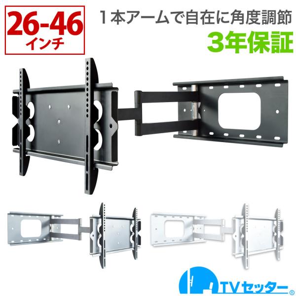 壁掛けテレビ金具 金物 TVセッターフリースタイル GP136 Sサイズ