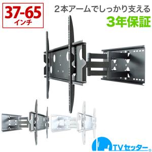 壁掛けテレビ金具 金物 TVセッターフリースタイル GP137 Mサイズ｜kabekake-shop