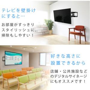テレビ 壁掛け 金具 壁掛けテレビ コスパ抜群...の詳細画像2