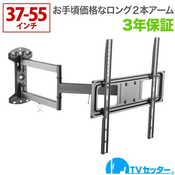 テレビ 壁掛け 金具 壁掛けテレビ 収納付き 37-55インチ対応 TVセッターフリースタイルLC2...