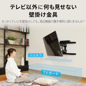 テレビ 壁掛け 金具 壁掛けテレビ 収納付き ...の詳細画像3