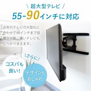 テレビ 壁掛け 金具 壁掛けテレビ 55-90...の詳細画像2