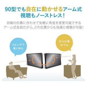 テレビ 壁掛け 金具 壁掛けテレビ 55-90...の詳細画像5