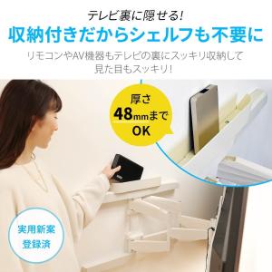 テレビ 壁掛け 金具 壁掛けテレビ 収納付き ...の詳細画像3