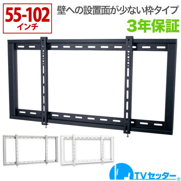 テレビ壁掛け金具 金物 TVセッタースリム GP104 Lサイズ
