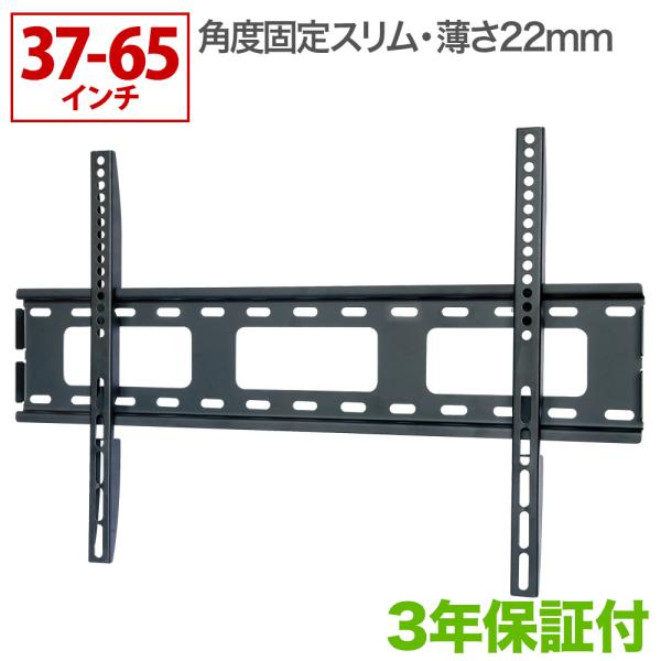 壁掛けテレビ金具 金物 TVセッタースリム1 Mサイズ