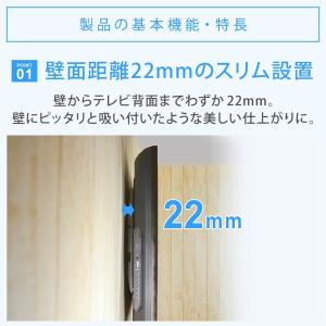 壁掛けテレビ金具 金物 TVセッタースリム1 ...の詳細画像3