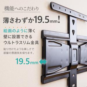 極薄設置なのに可動式でメンテナンス可能なテレビ...の詳細画像2