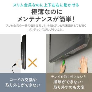 極薄設置なのに可動式でメンテナンス可能なテレビ...の詳細画像4