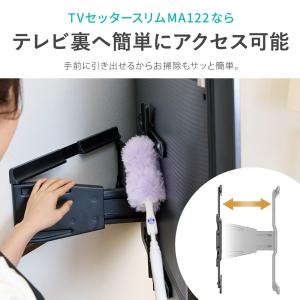 極薄設置なのに可動式でメンテナンス可能なテレビ...の詳細画像5