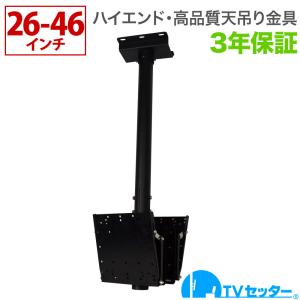 テレビ天吊り金具 金物 TVセッターハング HL202 Sサイズ｜kabekake-shop