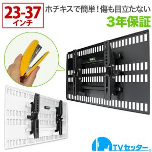 壁掛けテレビ金具 金物 ホチキス 賃貸 TVセッター壁美人T...