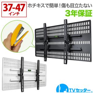 ブラック TVSKBTI200MB テレビ壁掛け金具 Mサイズ TVセッター壁美人TI200