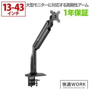 IRIS OHYAMA モニター モニターアーム IRIS OHYAMA モニターアーム ディスプレイアーム USB モニター
