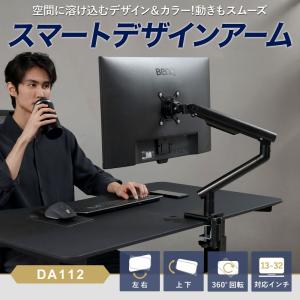 卓上モニターアーム パソコンモニターアーム 先...の詳細画像1