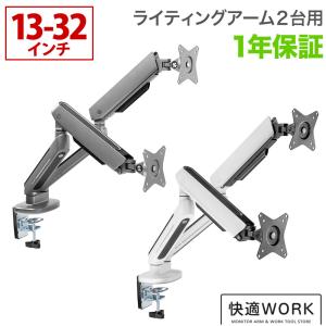 Ergounion (エルゴニオン) トリプルモニターマウント - 調節可能な3