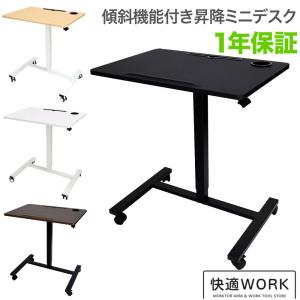 スタンディングデスク 卓上 SHUWEI 天板サイズ73×47cm ガス圧昇降式