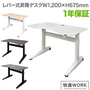 ニトリ（NITORI） 昇降デスク(DX006 WW/WH) : ニトリ Yahoo!店 - 通販