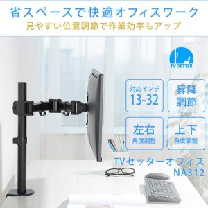 卓上モニターアーム パソコンモニターアーム お...の詳細画像1