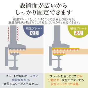 モニターアームをより強固に設置する 快適ワーク...の詳細画像3