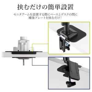 モニターアームをより強固に設置する 快適ワーク...の詳細画像4