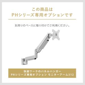 オフィスデスク収納 モニターアーム 卓上パネル...の詳細画像2