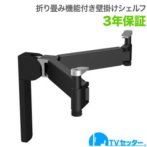 折りたたみ壁掛けAVシェルフ TVセッターシェルフ OP111