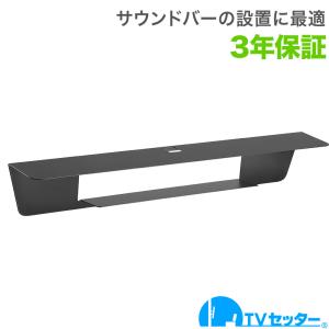 壁掛け2段シェルフ TVセッター