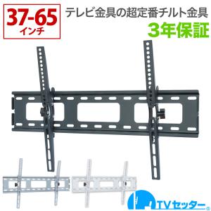 壁掛けテレビ金具 金物 TVセッターチルト1 Mサイズ｜kabekake-shop