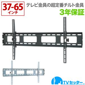 壁掛けテレビ金具 金物 TVセッターチルト1 Mサイズ ワイドプレート｜壁掛けショップ