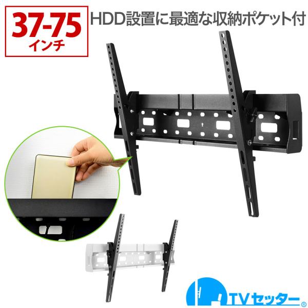 壁掛けテレビ金具 金物 TVセッターチルト RK100 M/Lサイズ