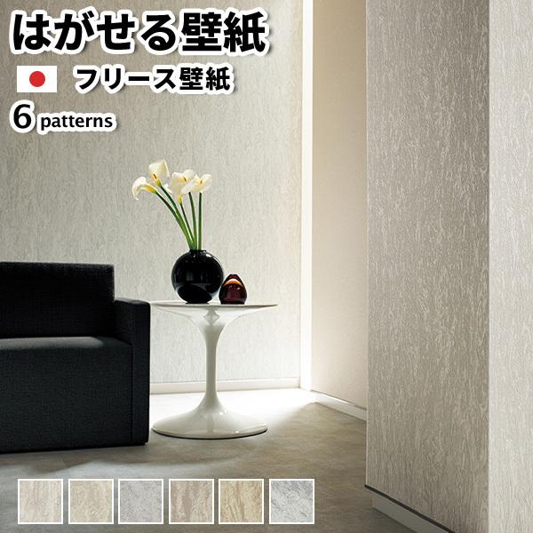 壁紙 フリース壁紙 ACCENT MARBLE 92cmx12m 大理石 全6色 おしゃれ はがせる...