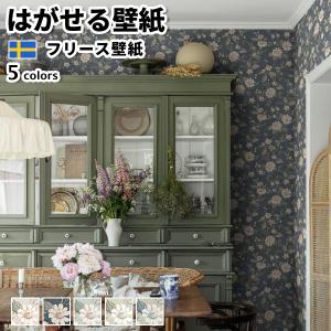 壁紙 輸入壁紙 BORASTAPETER Cottage Garden 53cmx10m 全5色 はがせる壁紙 貼ってはがせる壁紙 フリース壁紙 賃貸 スウェーデン製｜kabekaku