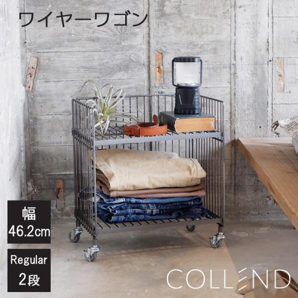 ワイヤーワゴン 2段 スリム 省スペース COLLEND コレンド スチール 新生活 おしゃれ ワゴ...