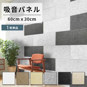 吸音パネル 音を軽減 吸音シート 80cm X 60cm 騒音対策 防音対策 洗える 吸音材 12枚セット 壁 床 安心素材 フェルメノン 壁紙屋本舗 Paypayモール店 通販 Paypayモール
