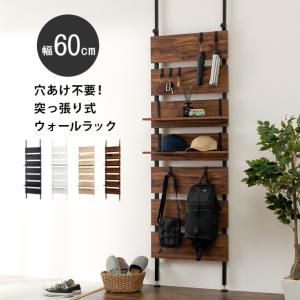 突っ張り ウォールラック 賃貸OK 幅60 棚付...の商品画像
