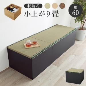 畳付き収納スツール 幅60cm 高さ45cm ハイタイプ 正方形 天然い草 組立式 収納式 キッズスペース ベンチ 小上がりベッド 掘り炬燵 ユニット畳