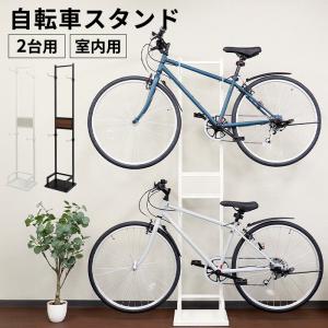 自転車スタンド 2台用 室内用 縦置き （ サイクルスタンド サイクル