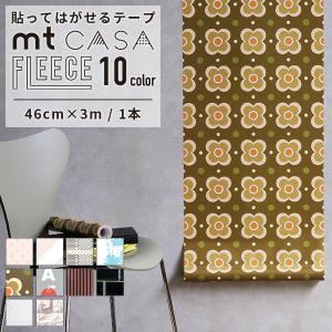 mt（エムティー） マスキングテープ mt CASA FLEECE 23cm×5m マステ